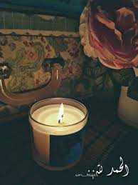 شموع صور ورود و زهور مساء الخير ابداع تصويري تصميم تصميمي tea lights candle jars tea light candle