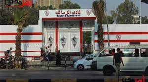 نادي الزمالك للألعاب الرياضية (بالإنجليزية: Ø£Ù†Ø§ ÙŠÙ…Ù†ÙŠ Ø³ÙˆØ± Ø§Ù„Ù†Ø§Ø¯ÙŠ Ø§Ù„Ø²Ù…Ø§Ù„Ùƒ Ø§Ù„Ù†Ù‡Ø±ÙŠ Ø´Ø§Ù‡Ø¯ Ø¹Ù„Ù‰ Ø®Ø±Ù‚ Ø§Ù„Ù‚Ø§Ù†ÙˆÙ† ÙˆØ­Ø¬Ø¨ Ø§Ù„Ù†ÙŠÙ„ ÙˆÙ…Ø­Ø§ÙØ¸Ø© Ø§Ù„Ø¬ÙŠØ²Ø© ØªØ±ÙØ¶ Ø§Ù„ØªØ¹Ù„ÙŠÙ‚ ØµÙˆØ± ÙˆÙÙŠØ¯ÙŠÙˆ
