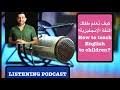 سلسلة تعليم اللغة العربية والإنجليزية للأطفال Mp3