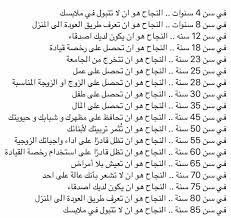 pin by لؤلؤة في محار on makolat inspirational quotes pictures wisdom quotes life words quotes