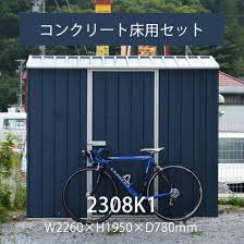 楽天市場 要組立 返品不可 ユーロ物置 2308k1 物置本体 アンカーセット 物置 屋外 おしゃれ 屋外収納庫 小屋 自転車 置き場 サイクルハウス バイク ガレージ 収納庫 エクステリア ポストと表札のジューシーガーデン ユーロ物置 サイクルハウス 屋外収納