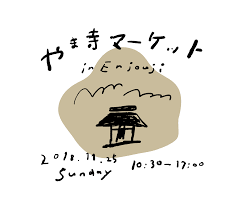 マーケットフライヤー パンフレット デザイン 手書きチラシ 名刺 デザイン