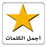 أدب ابن زريق البغدادي لا تعذليه فإن العذل يولعه some words poetry quotes peace