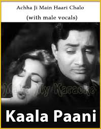 Achha Ji Main Haari Chalo With Male Vocals Video Karaoke With Lyrics Kala Pani Video Karaoke Play kalapani malayalam movie songs mp3 by ilaiyaraja and download kalapani songs on gaana.com. achha ji main haari chalo with male vocals kala pani mp3 and video karaoke format