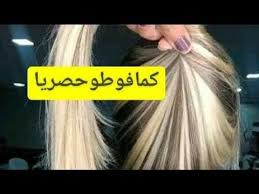 ميلونج يتحط على ليماش مزنجرا يرجع اشقر ذهبي هبال احترافي فيديو تطبيقي Youtube