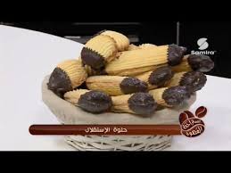 Samira Tv طريقة تحضير حلوة الإستقلال لطفي حيمر Yummy Cakes Cookie Recipes Food