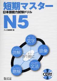 Heather morales on jlpt n5 grammar book pdf free better download. Jlpt N5 Materials Japanese Quizzes