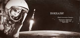 С днем космонавтики, друзья, с днем славной авиации. Pozdravlenie S Dnem Kosmonavtiki