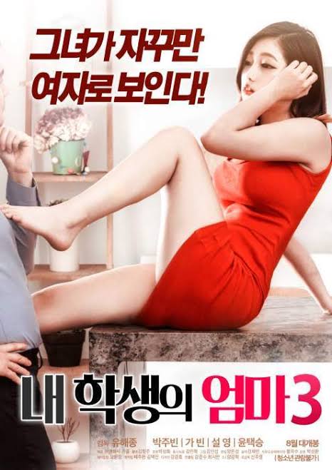 [Mega]Good Sisters (2018)