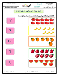 سمو أمير تبوك يستقبل مدير ميدان الهجن بالمنطقة. Ø±ÙŠØ§Ø¶ÙŠØ§Øª Online Exercise For 1