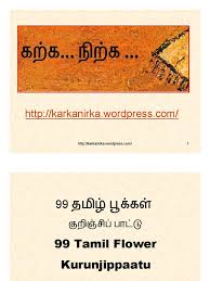 File ixora coccinea viruchi flowers tamil nadu wikimedia. 99 Flowers Ppt Basil Plants