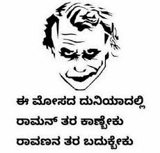 Maybe you would like to learn more about one of these? Attitude Quotes For Boys In Kannada Spread Them To Others Too Debora Milke