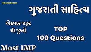 Gujarati Sahitya Pdf Free Download Gk Mcq Question Answer Pdf