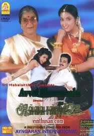 Pin On Tamil Movies Online