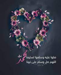 اللهم صل وسلم وبارك على نبينا محمد تصميمي تصاميمي تصاميم تصوير فونتو فوتوشوب Islamic Pictures Photo Frame Crafts Color Collage