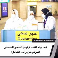 البحرين لماذا يتم اقتطاع أيام الحجر الصحي المنزلي من راتب العامل مع استمرار جائحة كرونا واستمرار تبعاتها على المواطنين والعمال ب In 2020 Baseball Cards Sports Cards