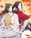 天官賜福