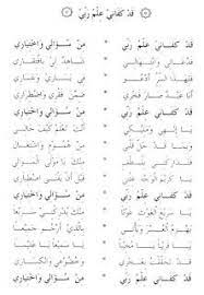 Jun 17, 2021 · lirik sholawat shallallahu ala muhammad tulisan arab, latin dan terjemahan versi alma esbeye lirik dan arti lagu huwa huma hum, isim dhomir compos by mawang viral di tiktok sholawat tibbil qulub lirik arab dan terjemahan, berikut keutamaannya dapat menjadi obat penyakit Majalah Dan Artikel Infosais Teks Lirik Shalawat Qod Kafani Mp3 Lirik Teknologi