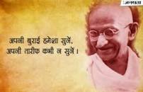 Image result for happy gandhi jayanti caption