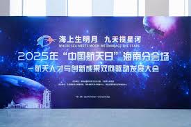 2025中国航天日：以文旅为翼，中旅海南航天旅游擘画向天图强新景致- 中国日报网