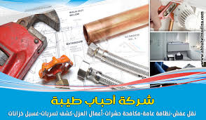 شركة تمديدات الغاز المركزي بالمدينة المنورة 0557763091 توصيل الغاز للمنازل وكافة المنشآت