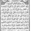 Automatically start listening to the next sura at the end of listening to it. 1
