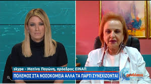 Παγώνη είπε ότι γίνονται με βραδύς ρυθμούς και πρέπει να αυξηθούν στο διπλάσιο και πως η διαδικασία είναι σύνθετη. M Pagwnh Xristoygenna Mono Me Osoys Menoyme Sto Idio Spiti Ert Gr