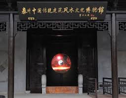 泰州传统建筑风水博物馆官网 风水知识 家居风水 风水博物馆 chinese architecture traditional architecture feng shui