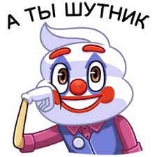 Вайбер весьма популярное приложение для бесплатных звонков. Stikery Morozhenoe Chistaya Liniya Besplatnye Stikery Kollekciya Stikerov Vk Telegram Vajber