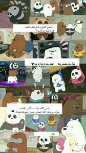 pin by taif hameed on منوع wisdom love quotes wallpaper wallpaper iphone quotes cartoon quotes