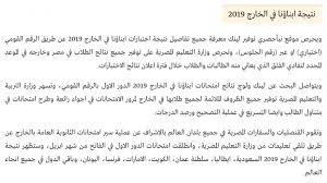 نعلن عن إتاحة التسجيل الإلكترونى للتقــدم لإمتحانات ابناؤنا في الخارج (قطاع المعاهد الأزهرية) لمزيد من المعلومات وكيفية التسجيل برجاء الإطلاع الرابط التالي. Ù†ØªÙŠØ¬Ø© Ø§Ù…ØªØ­Ø§Ù†Ø§Øª Ø§Ø¨Ù†Ø§Ø¤Ù†Ø§ ÙÙŠ Ø§Ù„Ø®Ø§Ø±Ø¬ 2019