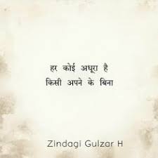 54 Zindagi Gulzar Hai Ideas Gulzar Quotes Zindagi Quotes Shyari Quotes 10m likes · 16,191 talking about this. 54 zindagi gulzar hai ideas gulzar