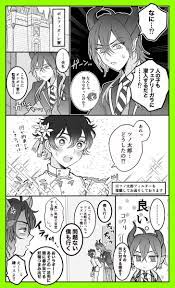 推しの顔がよくて健康にいい sr mtの漫画 2 4 twstプラスb 監督生顔出し イベストバレと衣装ねつ造 特に付き合ってはいない マレ監 マレ ディズニー 悪役イラスト 漫画