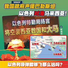 马来西亚 不承认 以色列 ，和以色列也没有外交关系， 故此马来西亚护照上用 马来文 和 英文 印上本护照于各国有效，以色列除外。 Facebook
