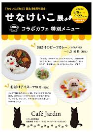 ひろしま美術館 hiroshima museum of art on twitter 美術館 おばけ かわいい