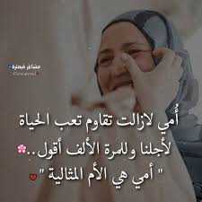 ﻣﺸﺎﻋﺮ ﻣﺒﻌﺜﺮﺓ