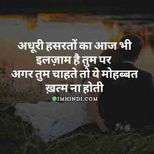 We did not find results for: Pin On Sad Shayari In Hindi Sad Love Shayari