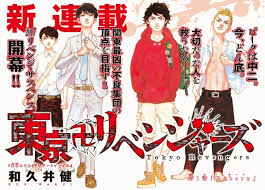 Anime tarihi bölümüne kaldığımız yerden devam ediyoruz. Tokyoårevengers Manga Pictures Myanimelist Net