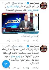 اعلامى مصرى , اؤمن تماما بأن أسوأ مكان فى الجحيم. Ø£Ø­Ù…Ø¯ Ø¹Ø¨Ø¯ Ø§Ù„Ø­Ù…ÙŠØ¯ Ø£ØµØ¯Ø§Ø¡ ØªÙˆÙ‚Ù Ø¨Ø±Ù†Ø§Ù…Ø¬ÙŠ Ù…Ø¹ Ù…Ø¹ØªØ² Ùˆ Ù…ØµØ± Ø§Ù„Ù†Ù‡Ø§Ø±Ø¯Ù‡ Ø±Ø³Ø§Ù„Ø© Ø¨ÙˆØ³Øª