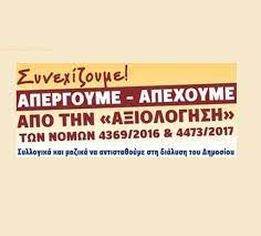Απεργία στα μέσα μαζικής μεταφοράς μμμ και δακτύλιος. Meta Synexizoyme Thn Apergia Apoxh Apo Thn A3iologhsh Ygeionomikoi Gr