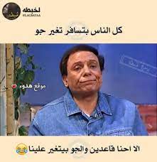Check spelling or type a new query. ØµÙˆØ±ÙÙŠØ³ Ø¨ÙˆÙƒ Ù…Ø¶Ø­ÙƒØ© Ø¨ÙˆØ³ØªØ§Øª Ù…Ø¶Ø­ÙƒÙ‡ Ù„Ù„ÙÙŠØ³ Ø¨ÙˆÙƒ