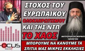 Ζητά να ελέγξουν το εμβόλιο κύπριοι ορθόδοξοι γιατροί (vid). Mhtropoliths Morfoy Neofytos S Y G K L O N I S T I K O S Einai Wra Na Antista8oyme Katoxika Nea