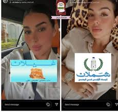 ما حقيقة المنشورات والتعليقات المتبادلة بينهما؟ ÙŠØ§Ø³Ù…ÙŠÙ† ØµØ¨Ø±ÙŠ X Ø¬ÙˆØ±Ø¬ÙŠÙ†Ø§ ØµÙ„ØµØ© Ù…ÙŠÙ…Ø² Salsa Memes Facebook