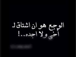تابع حالة طلبات التوظيف وابقَ على تواصل مع الآخرين. Ø­Ø§Ù„Ø§Øª ÙˆØ§ØªØ³ Ø§Ø¨ Ø±Ø«Ø§Ø¡ ÙÙŠ Ø§Ù„Ø£Ø® Ø§Ù„Ù…ØªÙˆÙÙŠ Ù…Ø¬Ù„Ø© Ø±Ø¬ÙŠÙ…