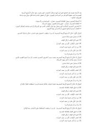 Image result for International Index of Erectile Function Questionnaire