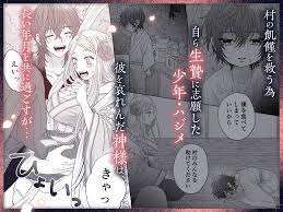 腕前抜群の快楽掌握✨】養い子の猛烈溺愛攻めに腰砕け！甘く優しく熱く掻き乱される官能美の異種婚姻譚！ - DLチャンネル みんなで作る二次元情報サイト！