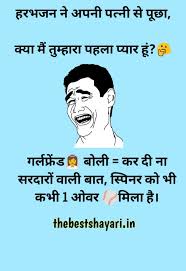 Biwi ne bhi 2 kheech ke mare or dhire. Hasi Wale Chutkule Majedar Jokes In Hindi