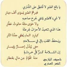 pin by amalfathy on روائع الشعر العربي spirit quotes pretty words words quotes