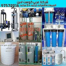 شركة عراقيون فرع كربلاء شركة فابكو Pages Directory