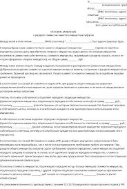 Vzyskanie Denezhnoj Kompensacii Pri Razdele Imushestva Poryadok Dokumenty